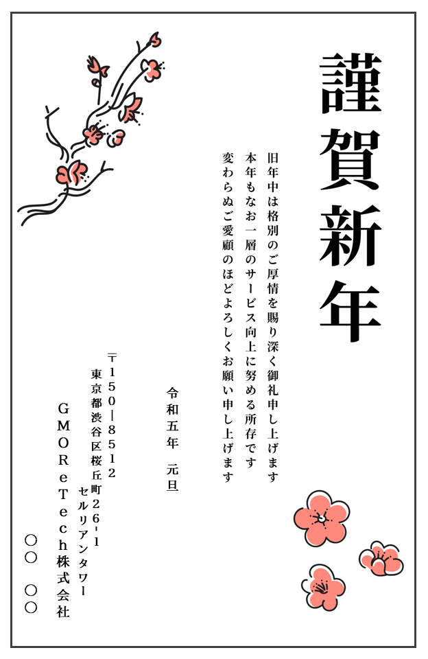 年賀状雛形_v1.0.png