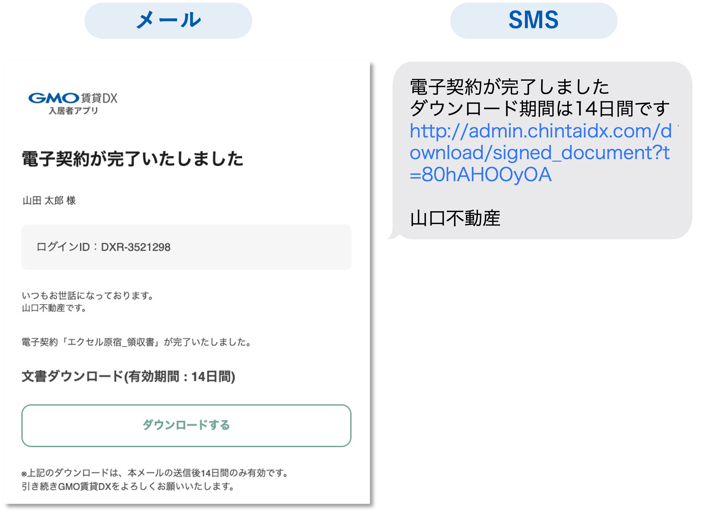 電子契約完了.png