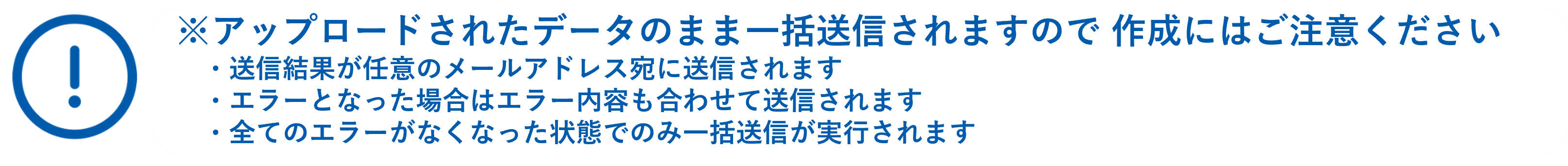 ファイル一括送信まとめ事例_定期処理イメージキャプチャ❷.png