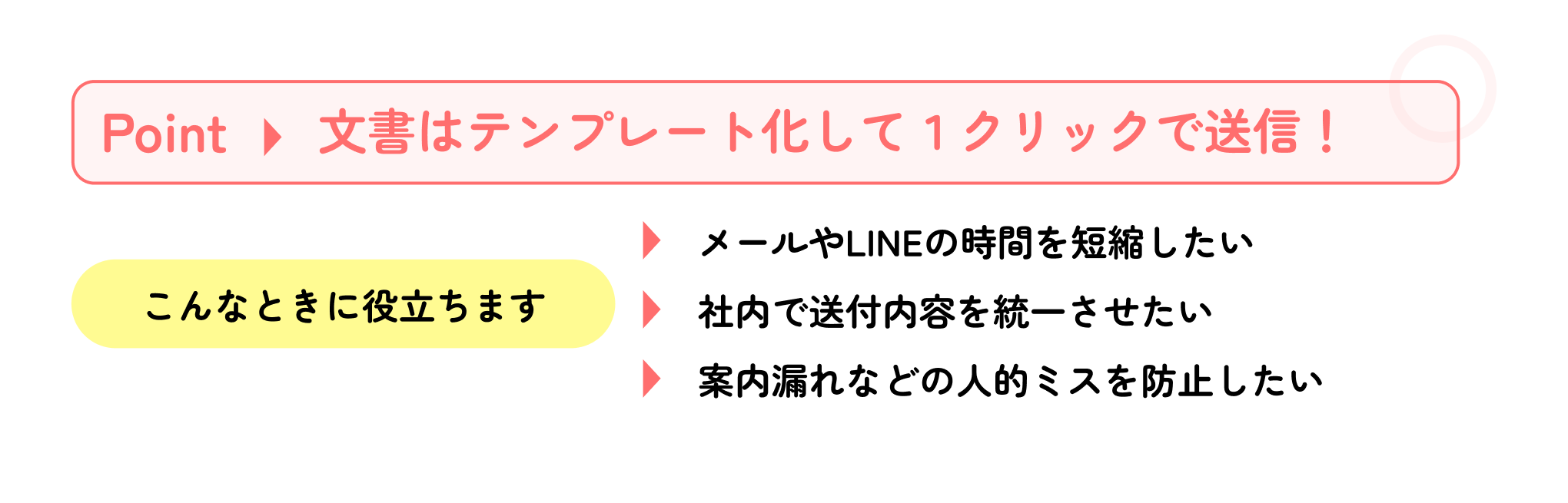 スタートガイド（ステップ3）「導入担当者様向け オーナーアプリ」　コミュニケーション５.png