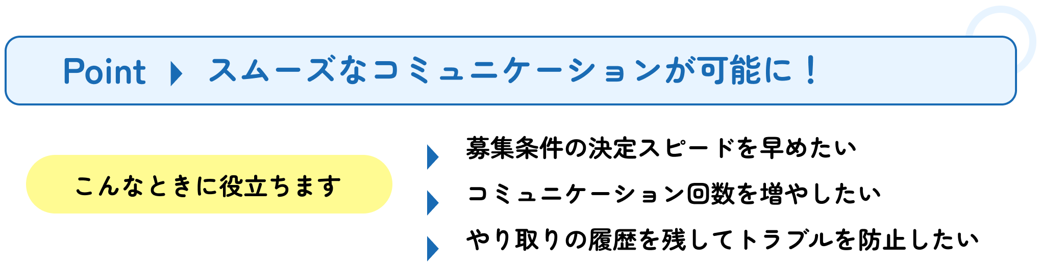 スタートガイド（ステップ3）「現場担当者様向け オーナーアプリ」２.png