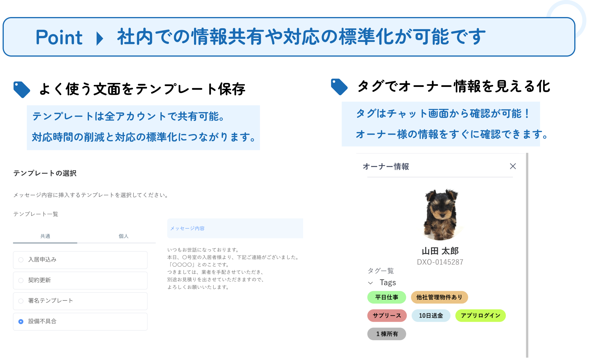 スタートガイド（ステップ3）「現場担当者様向け オーナーアプリ」４.png