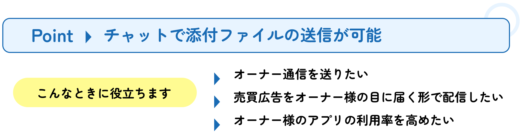 ファイル一括送信の活用事例（まとめ）2.png