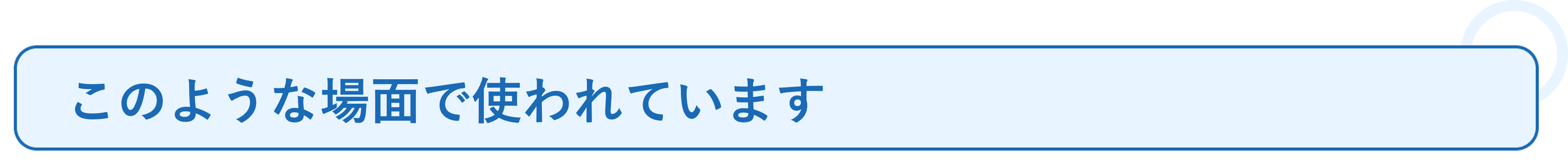 ワークフローの活用事例_活用ケース.png