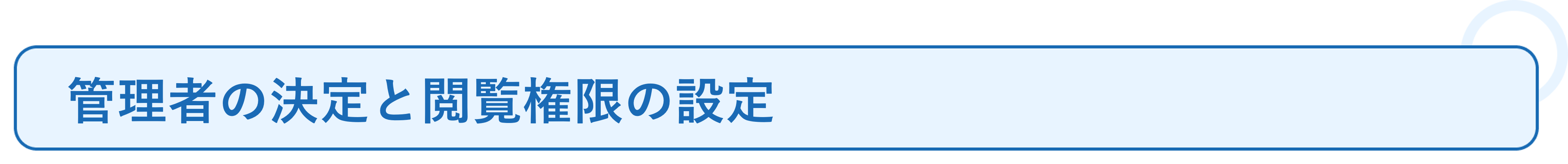 管理会社アプリのチャットを活用し オーナー対応の一元管理を実現❸.png