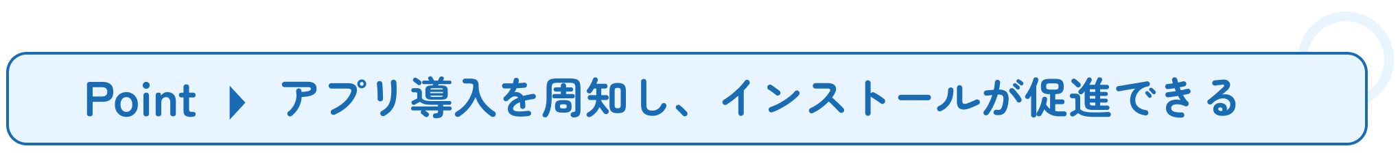 簡易書留でアプリの案内書面を郵送し 2週間で1,400名がログイン4.png