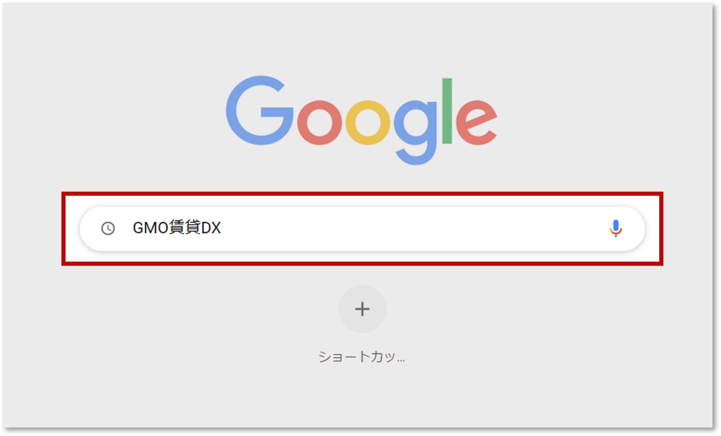 オーナーWEBログイン画面の検索方法❶.png