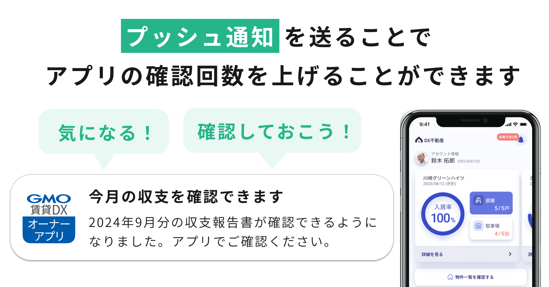 オーナーのアプリ利用率（MAU）が導入成功に不可欠な理由❸.png