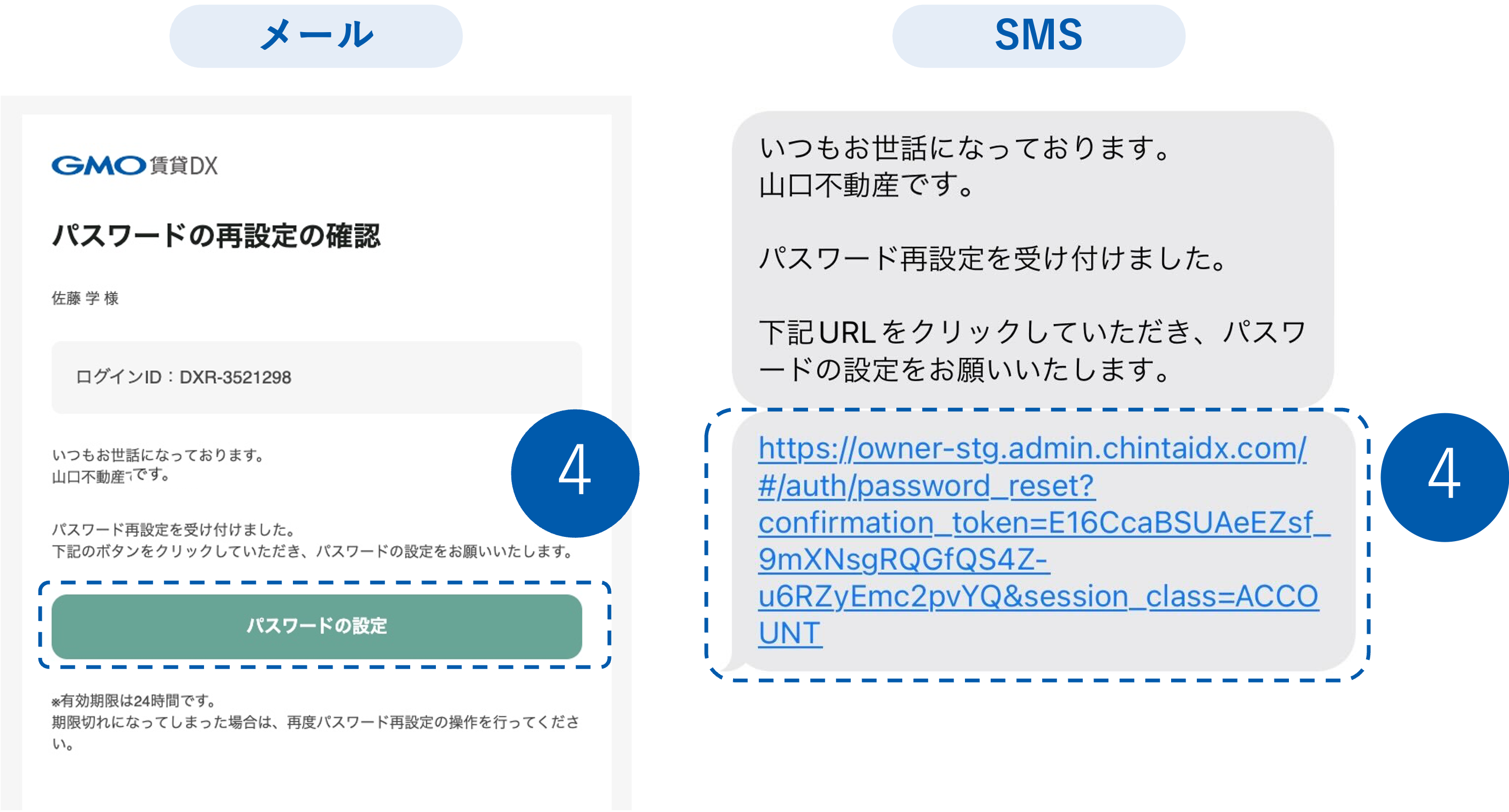 パスワードを忘れた／パスワードが分からない（入居者アプリ）_②.png