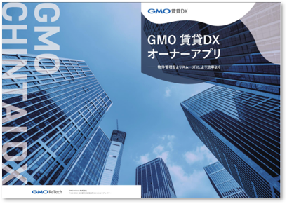 オーナーアプリリーフレットA3表紙キャプチャ_20241002.png