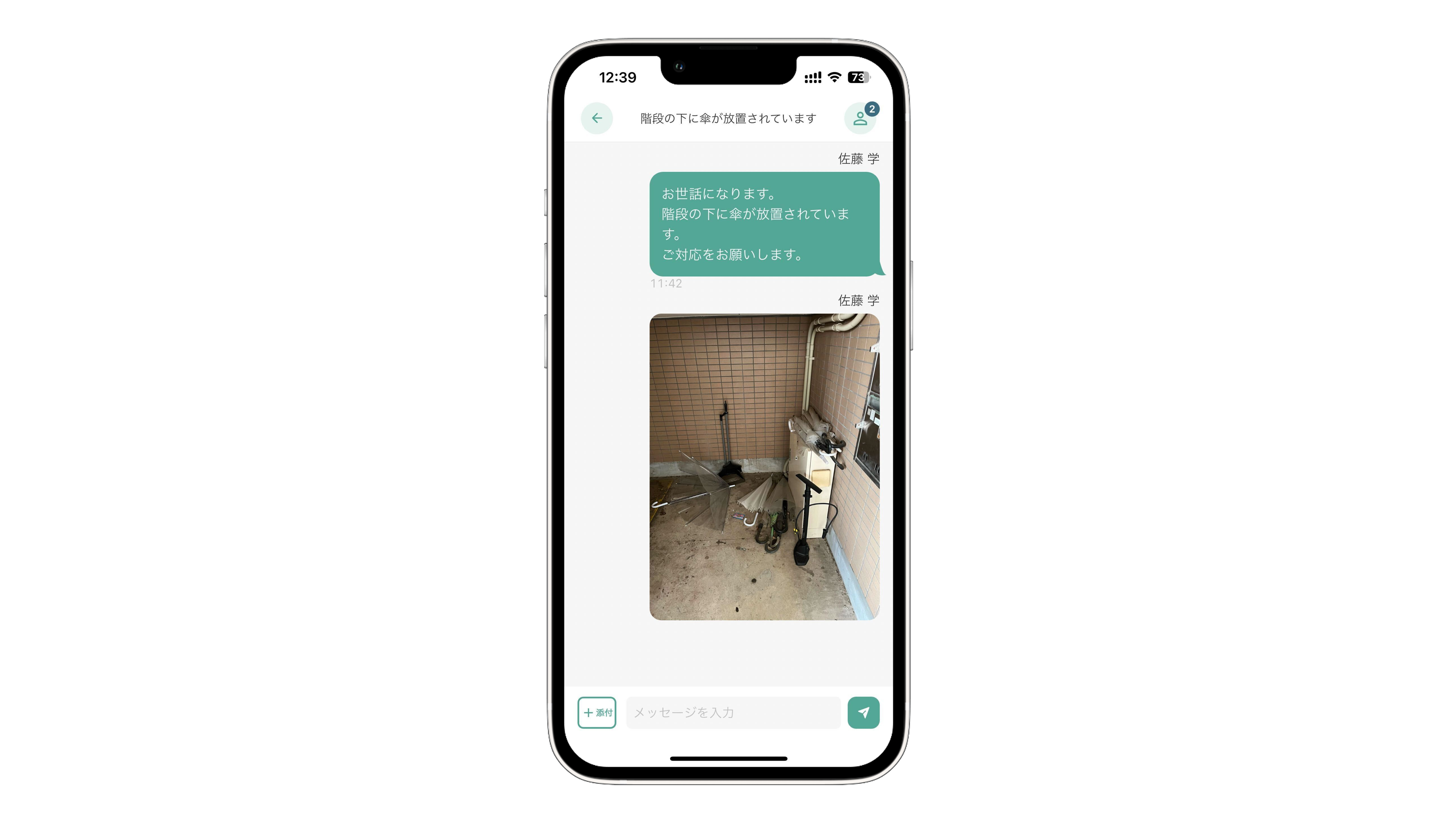 入居者対応を70%削減 ❶_❺.png