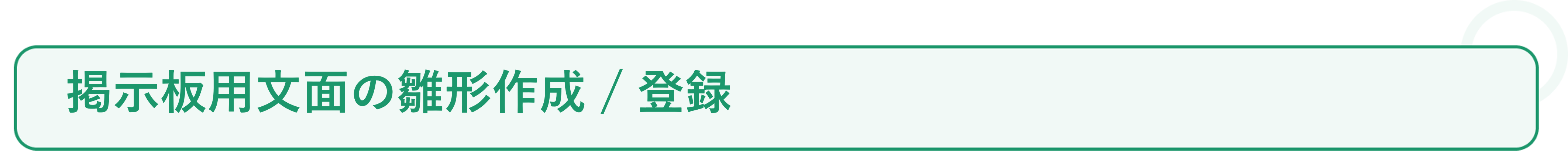 入居者対応を70%削減 ❶_❸.png