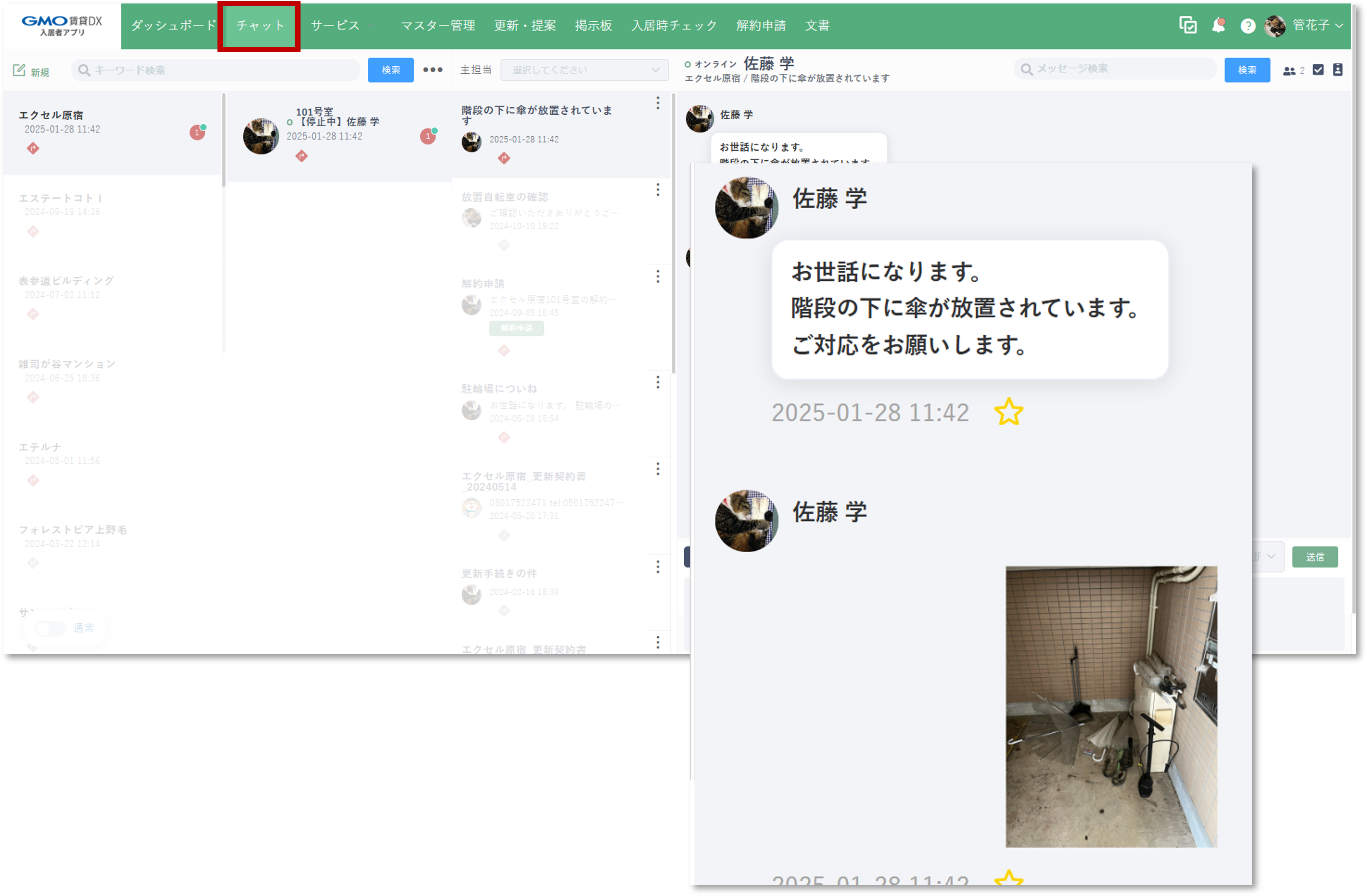 入居者対応を70%削減 ❷_❾.png