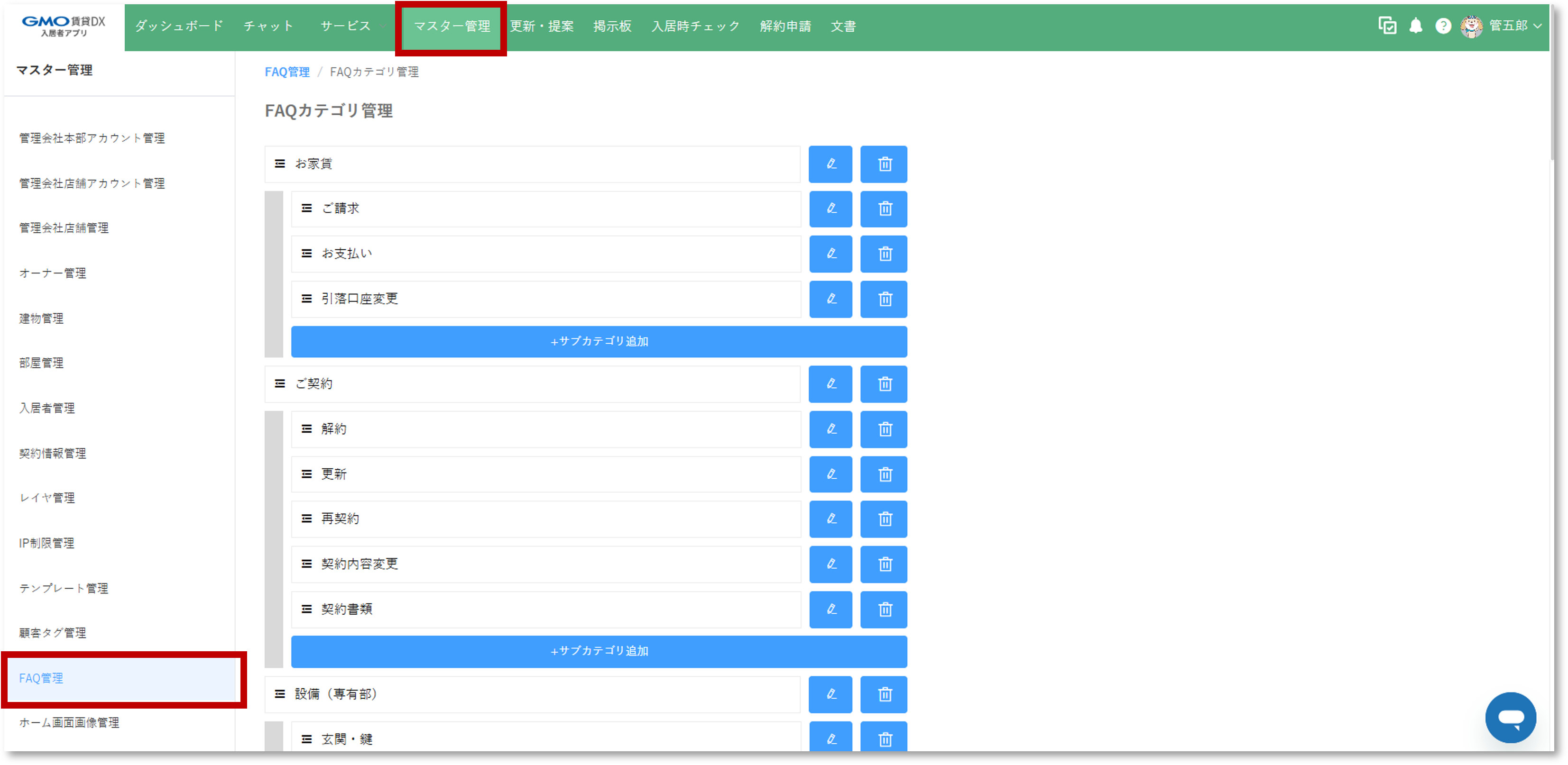 入居者対応を70%削減 ❷_❼.png