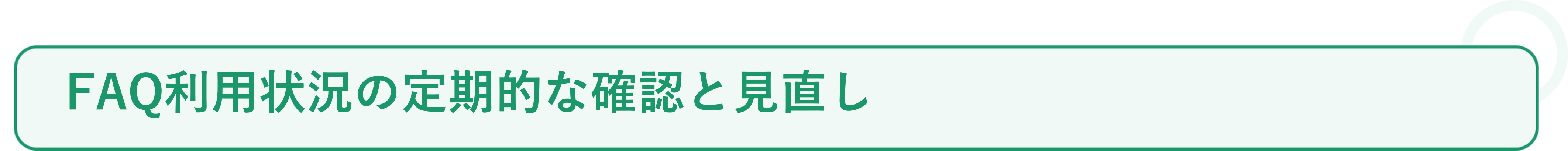 入居者対応を70%削減 ❷_❹.png
