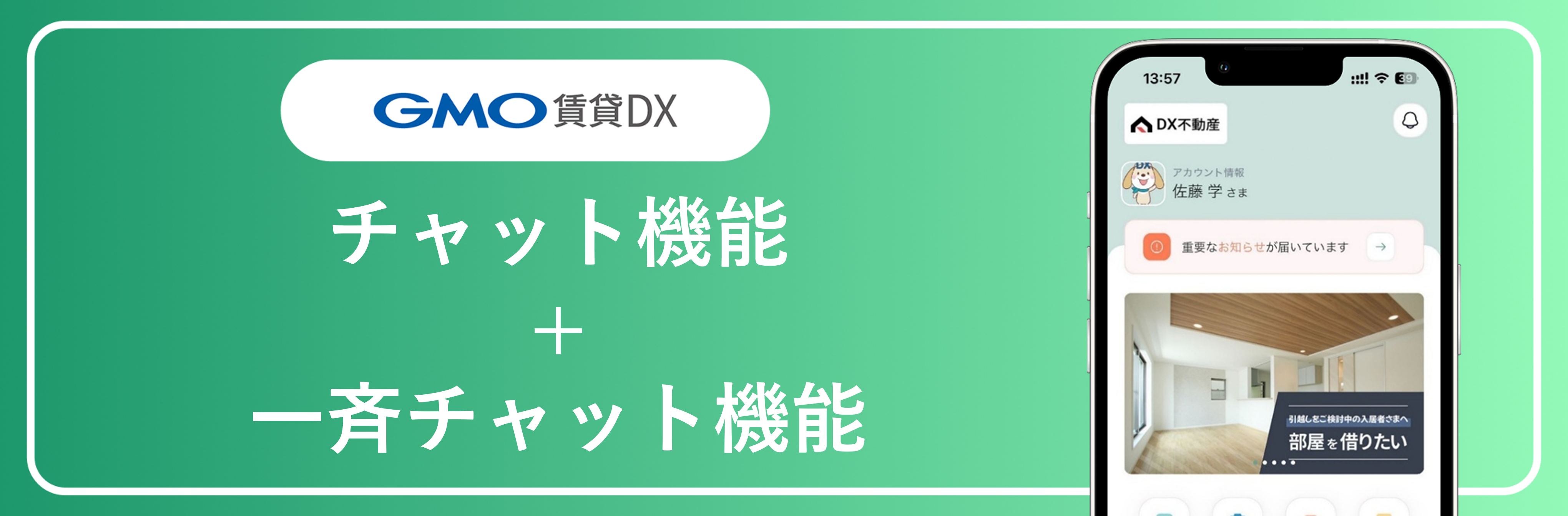 2ヶ月で入居者からの受電件数10％削減❶.png