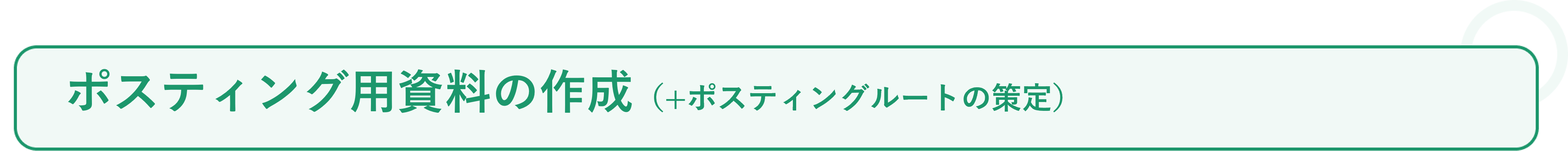 2ヶ月で入居者からの受電件数10％削減❼.png
