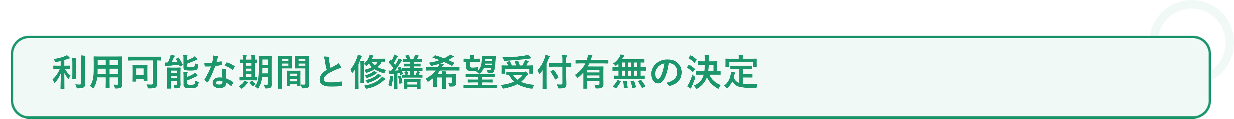 入居時チェックの活用事例❷.png