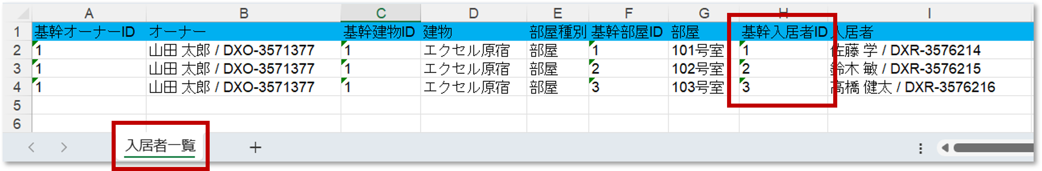 Excelでの設定方法6.png