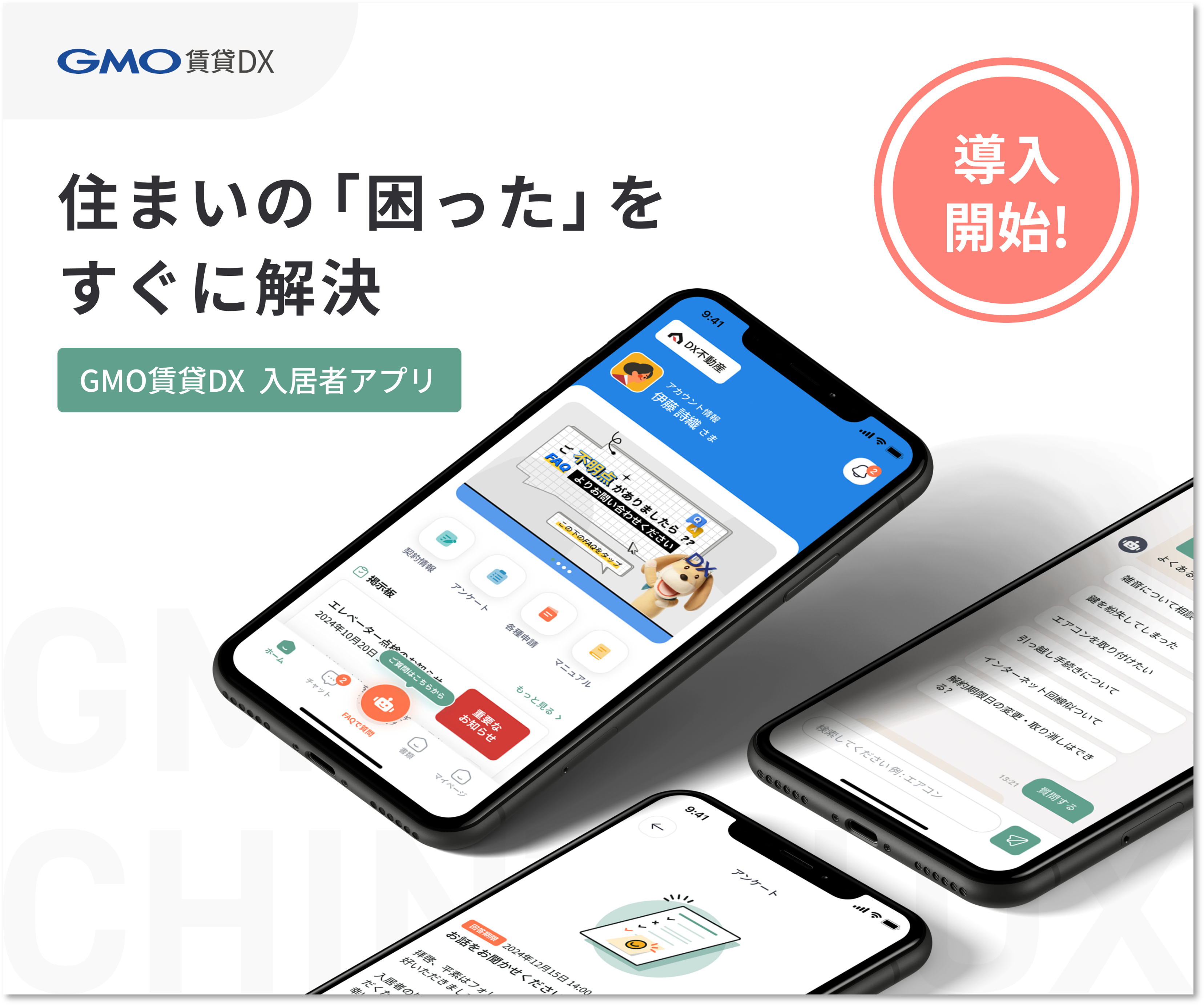 入居者_banner_300×250.png
