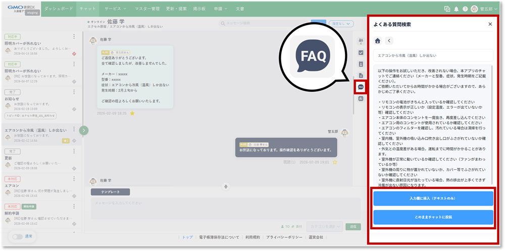 20260422hcよくある質問.png