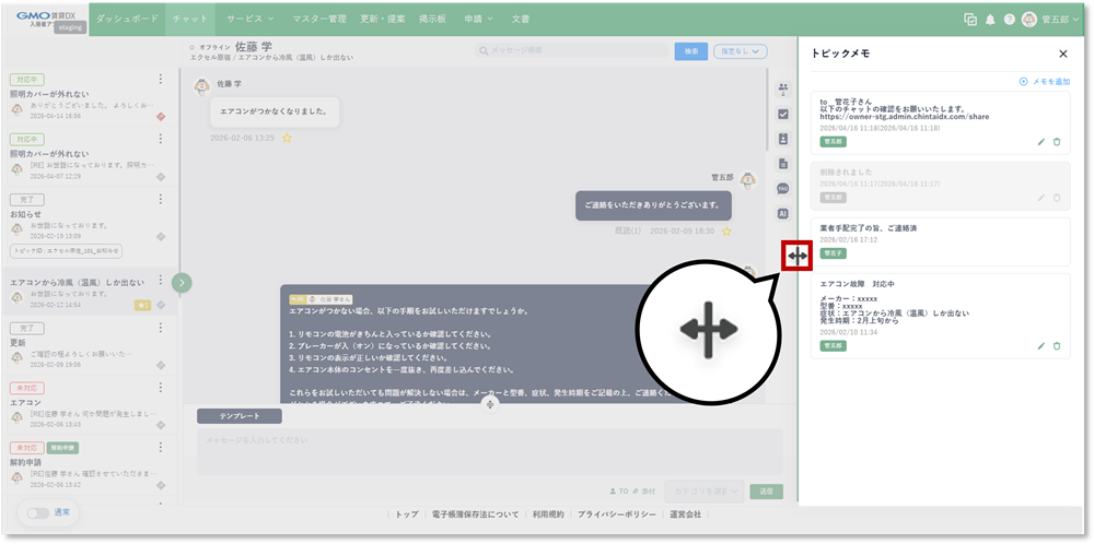 20250422hcサイドメニューバー.png