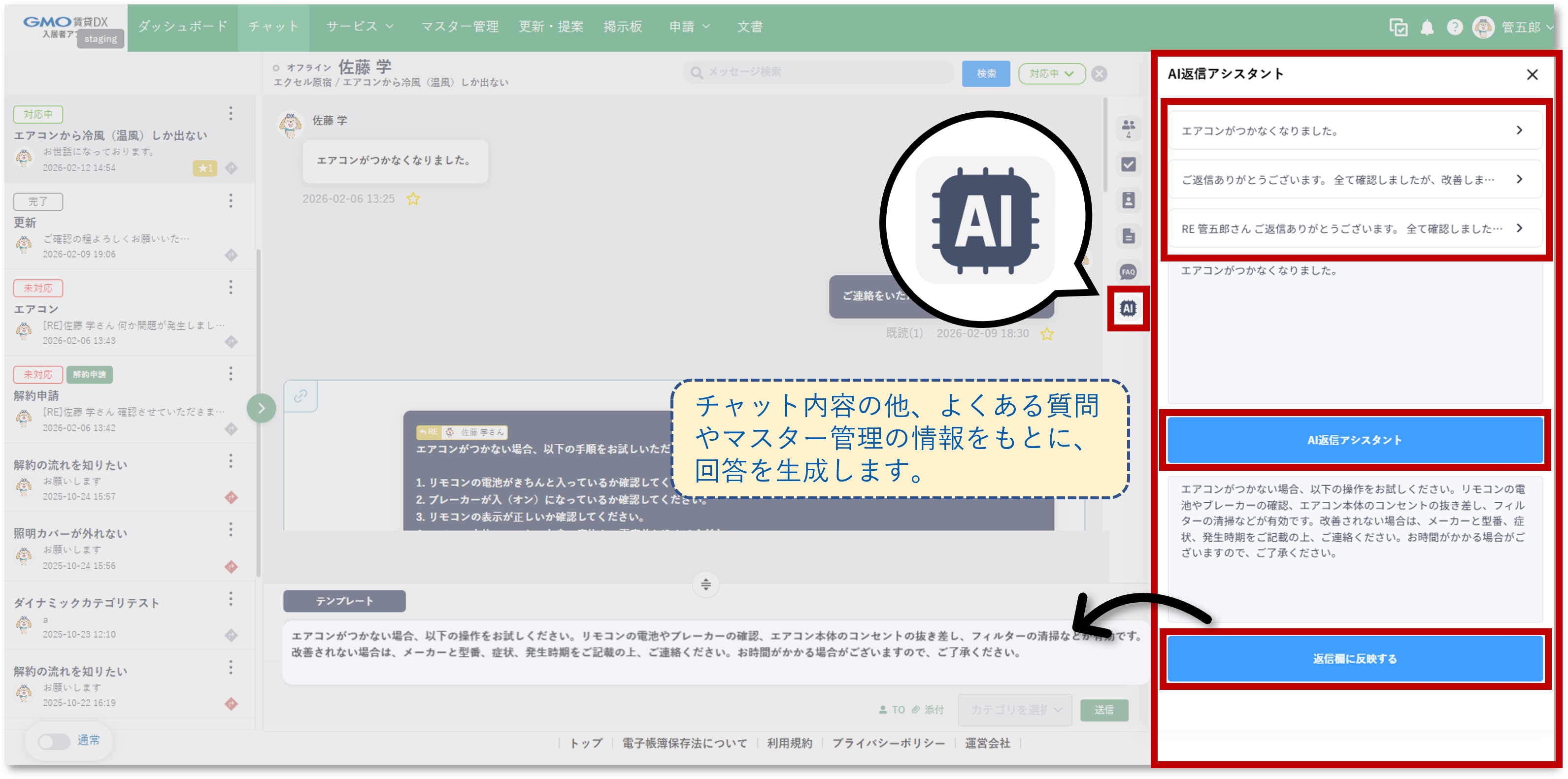 AIアシスタント.png