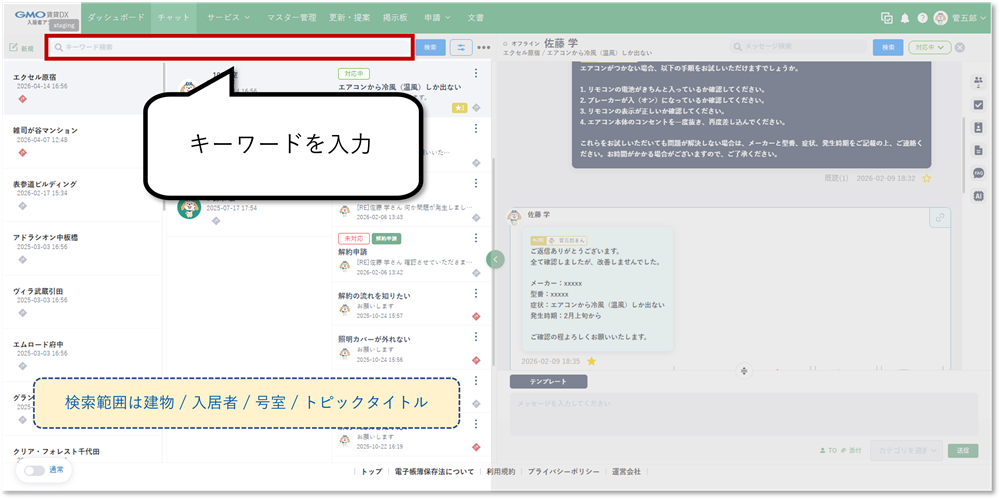 検索.png