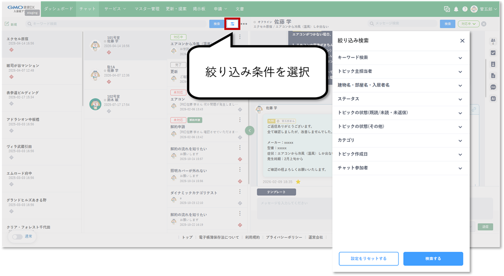 絞り込み検索.png