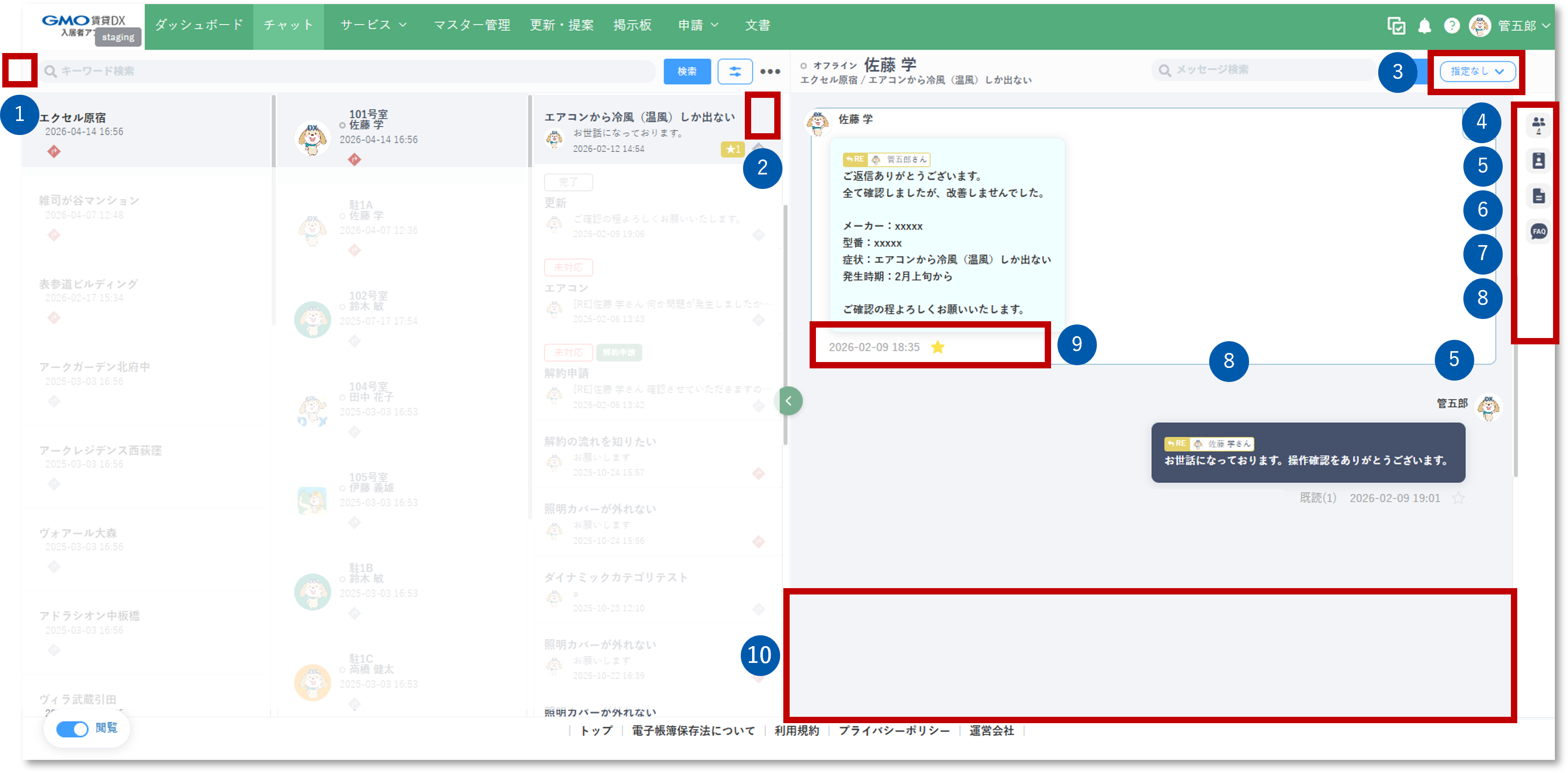 閲覧モード.png