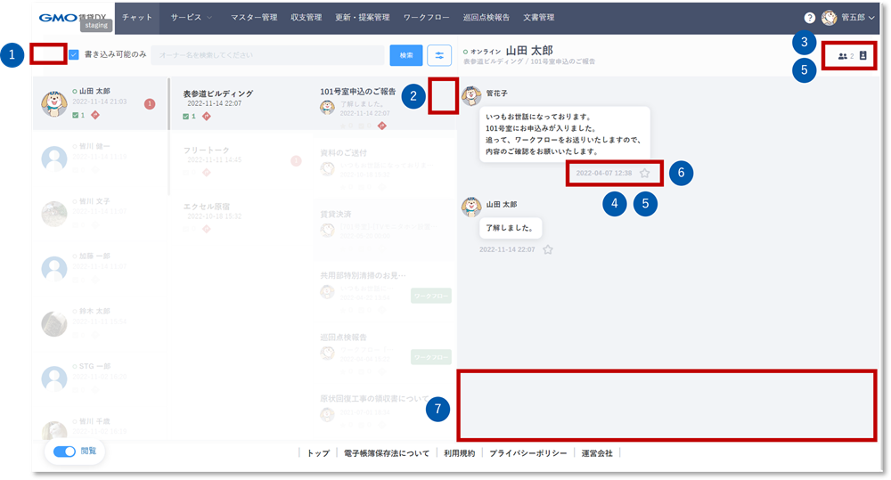 閲覧モードの機能制限1.png