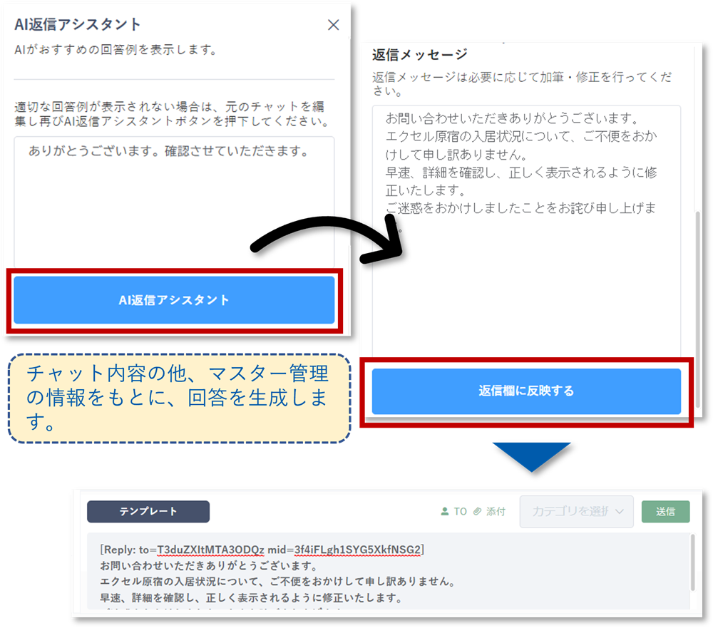 AI返信アシスタント_owner2.png