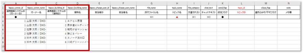 ファイル一括送信（バッジ処理）項目の入力.png