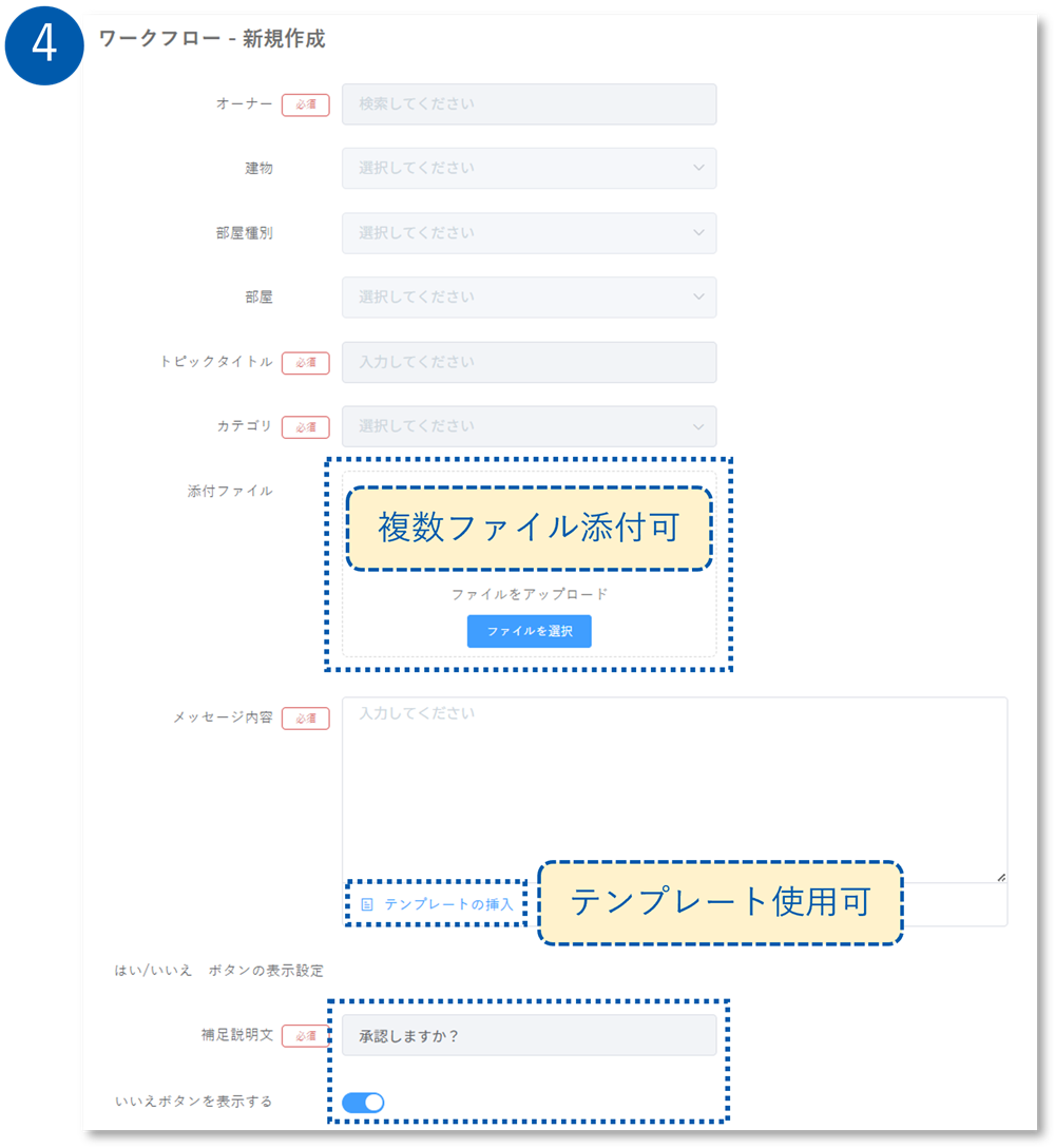 ワークフロー❹.png