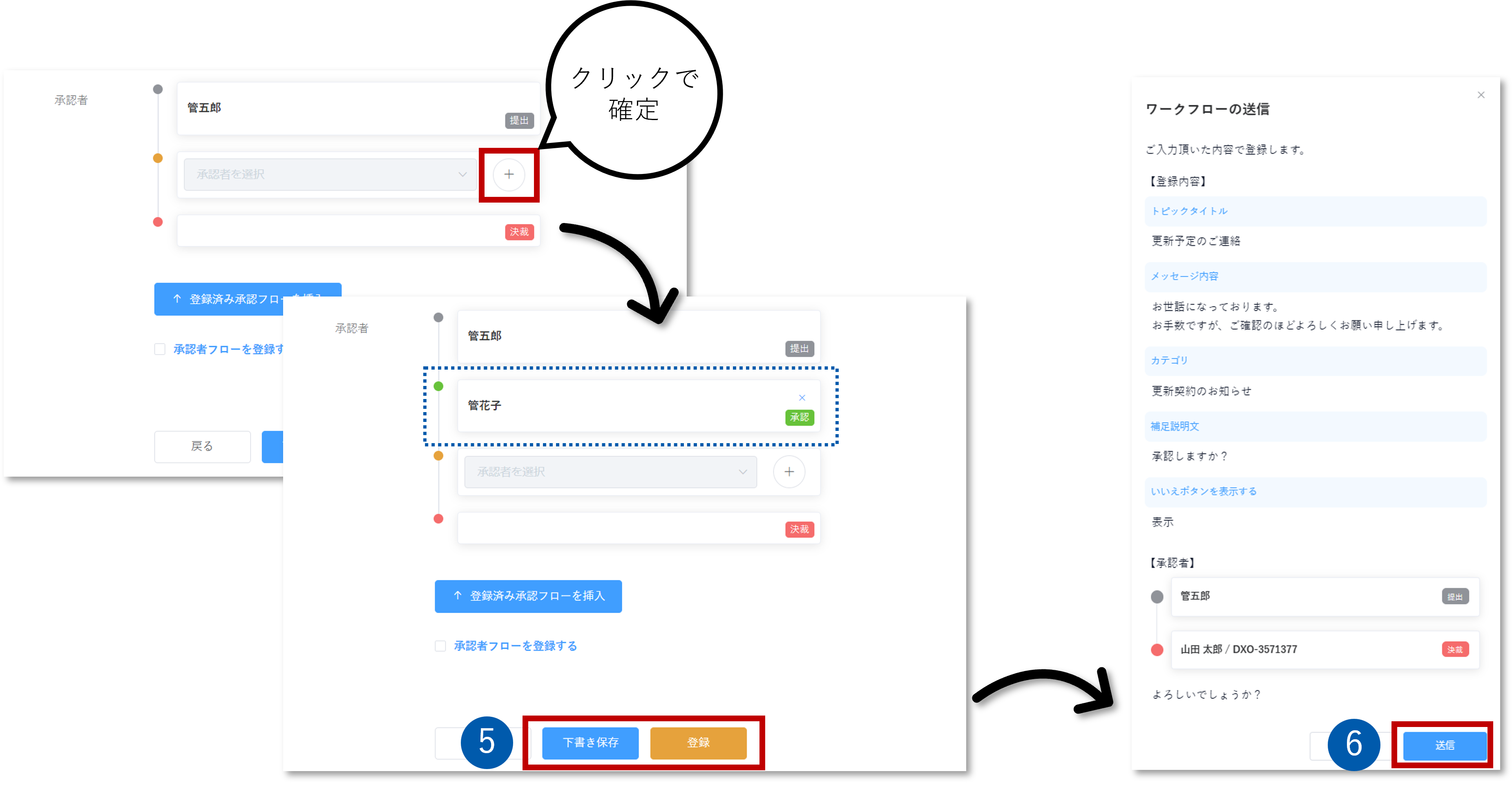 ワークフロー新規作成56.png