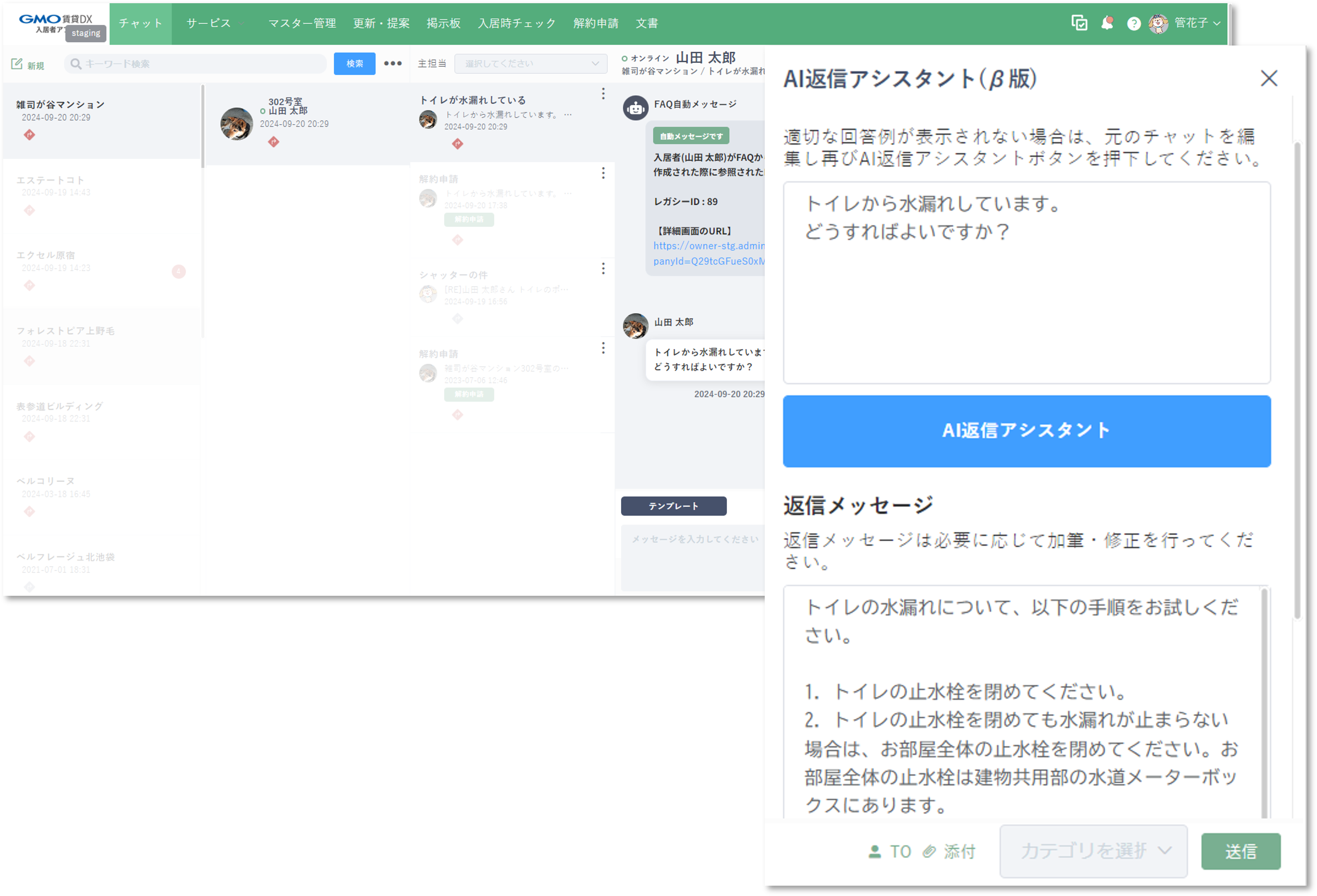 リリースノート用_AI返信アシスタント.png