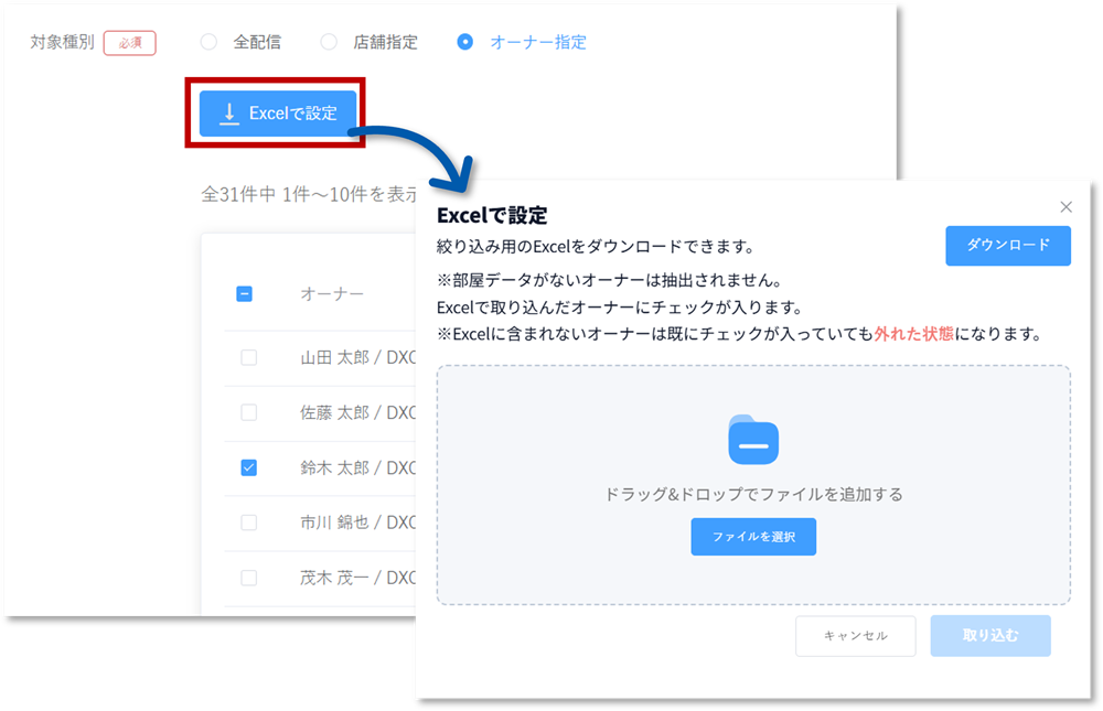 HC Excel設定 最新（赤枠無し）.png