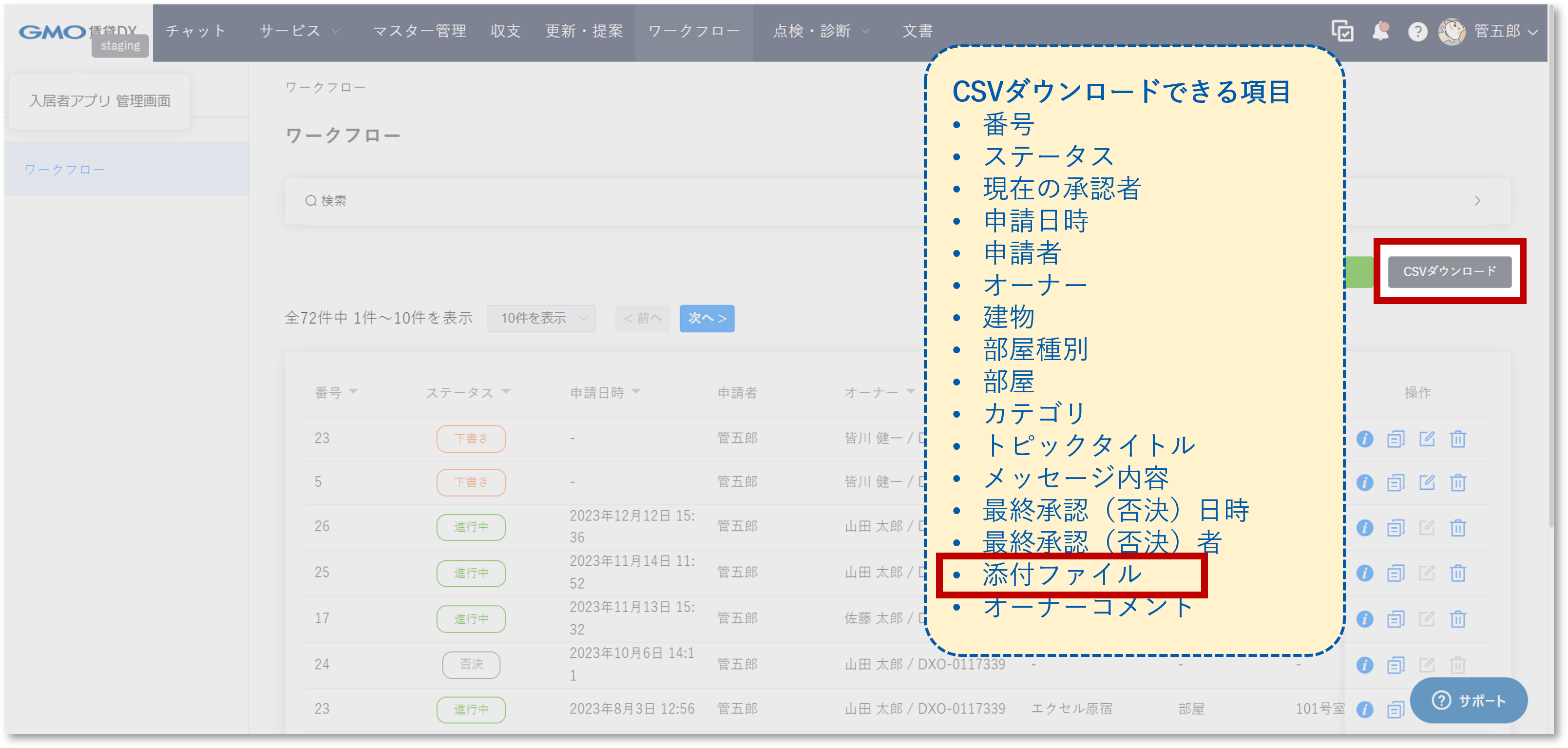 オーナーアプリ ワークフロー HC.png