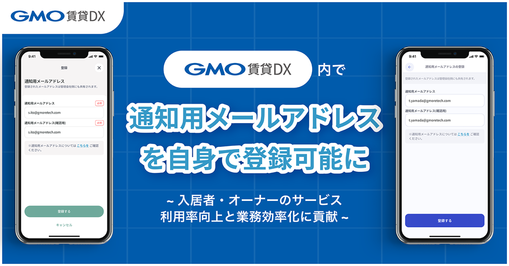 リリースノート用_通知用メールアドレス.png