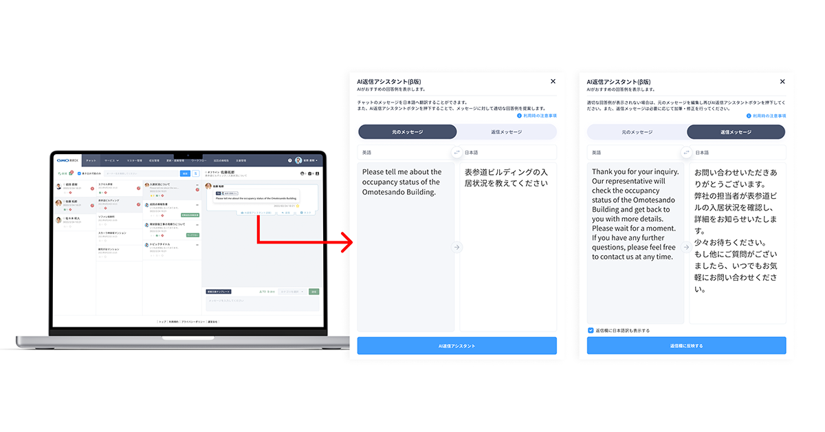AI返信アシスタント(β2)_記事内画像_1200×628.png