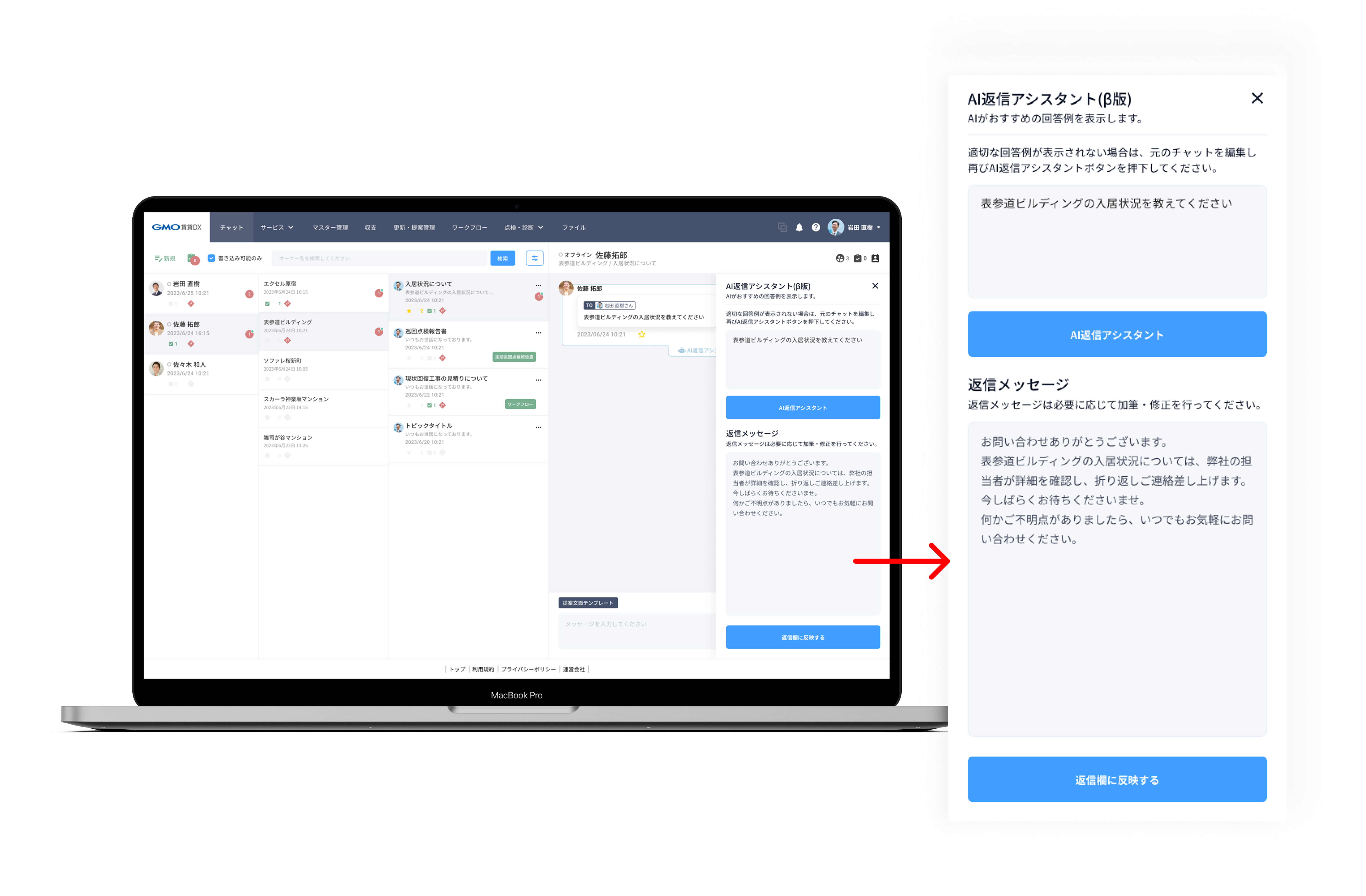 AI返信アシスト_オーナー_6482×4254.png