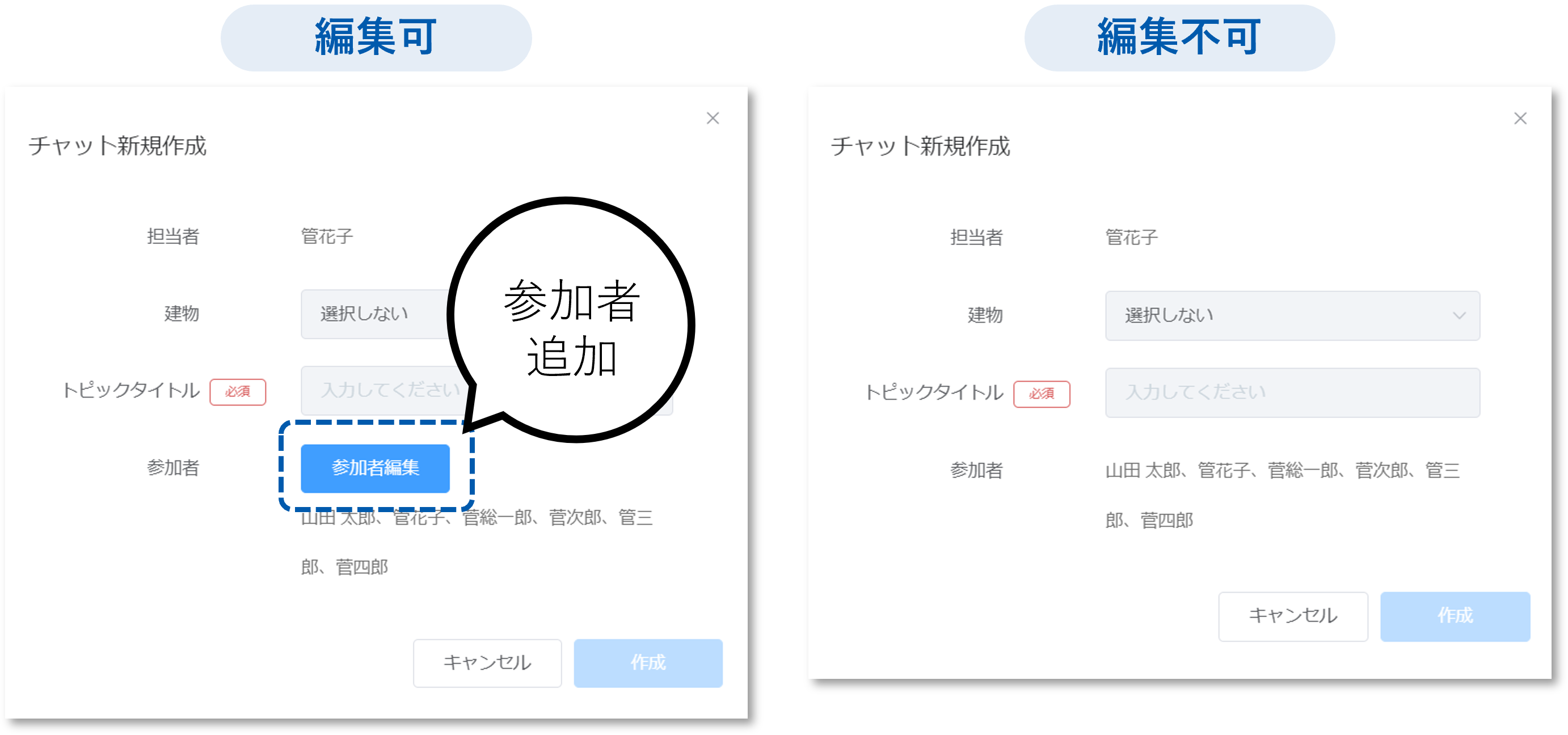 オーナー参加者編集リリース❷.png
