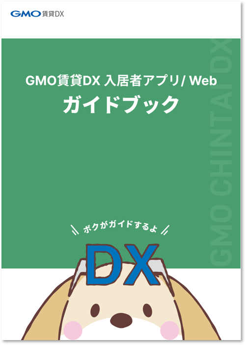 guidebook_resident.png