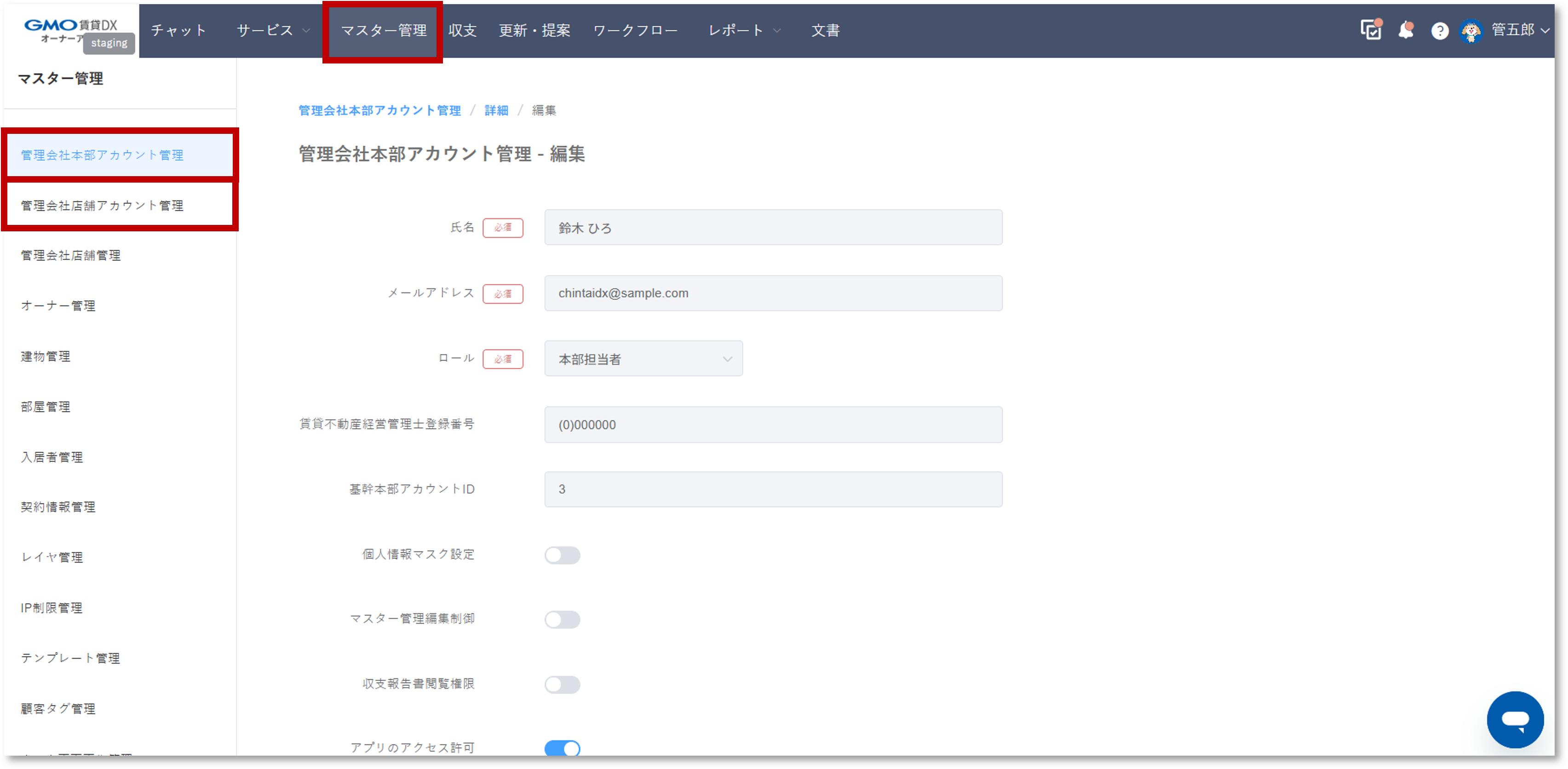 MCPサーバ_2-1.png